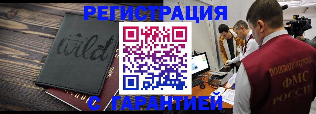 прописка для кредита в Чусовом