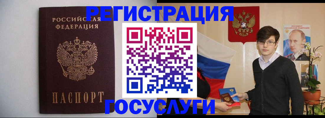 прописка законно в Чусовом