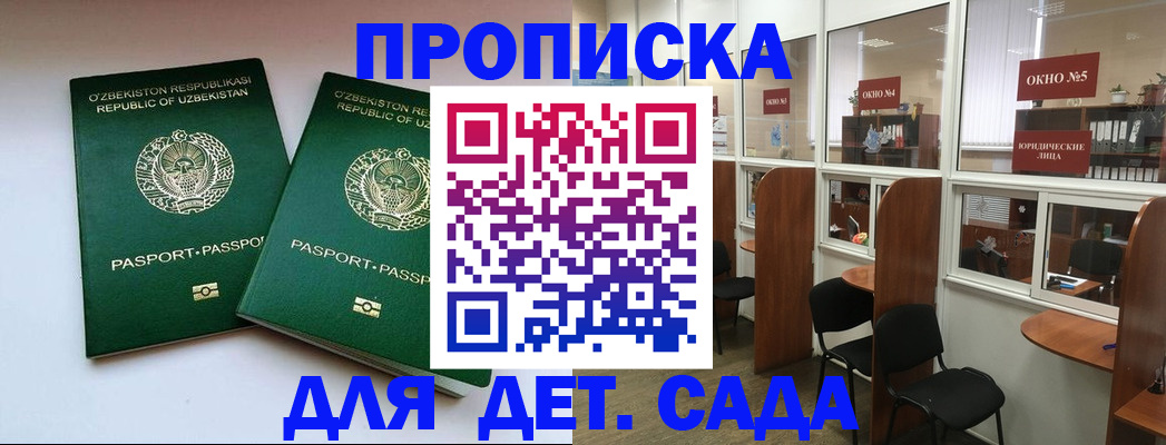 прописка регистрация в Чусовом