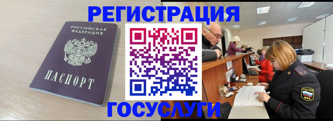 где прописаться в Чусовом