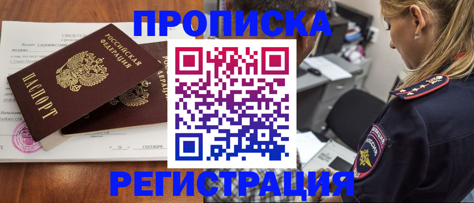 прописка паспорт в Чусовом