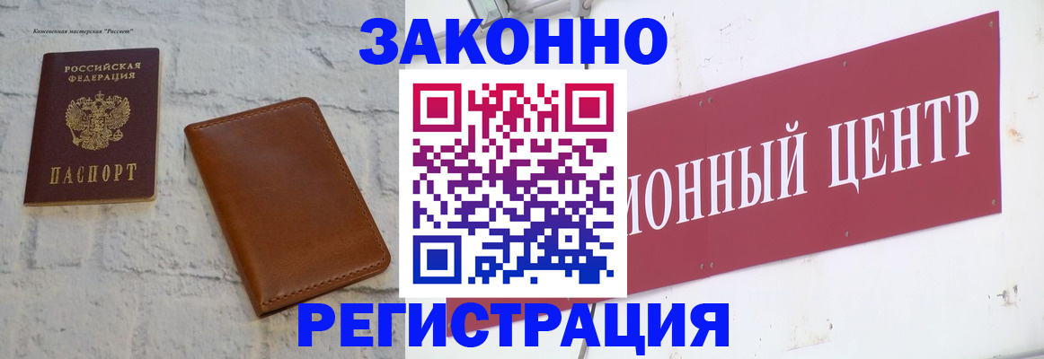 временная регистрация надежно в Чусовом