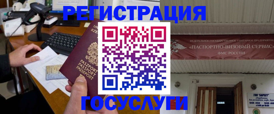 временная регистрация госуслуги в Чусовом