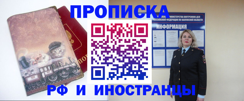 временная регистрация в квартире в Чусовом