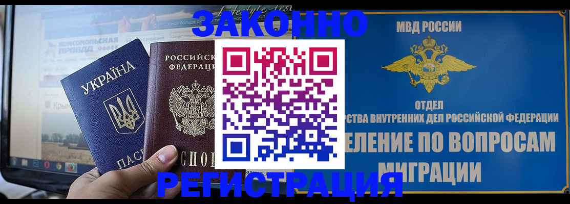 временная прописка в Чусовом