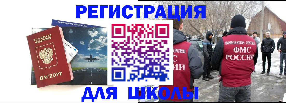 прописка штамп в Чусовом