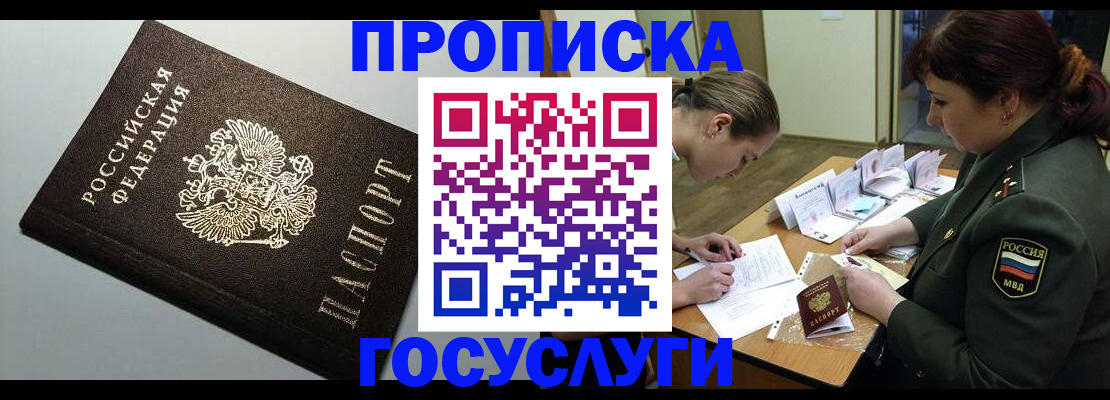 прописка иностранных граждан в Чусовом